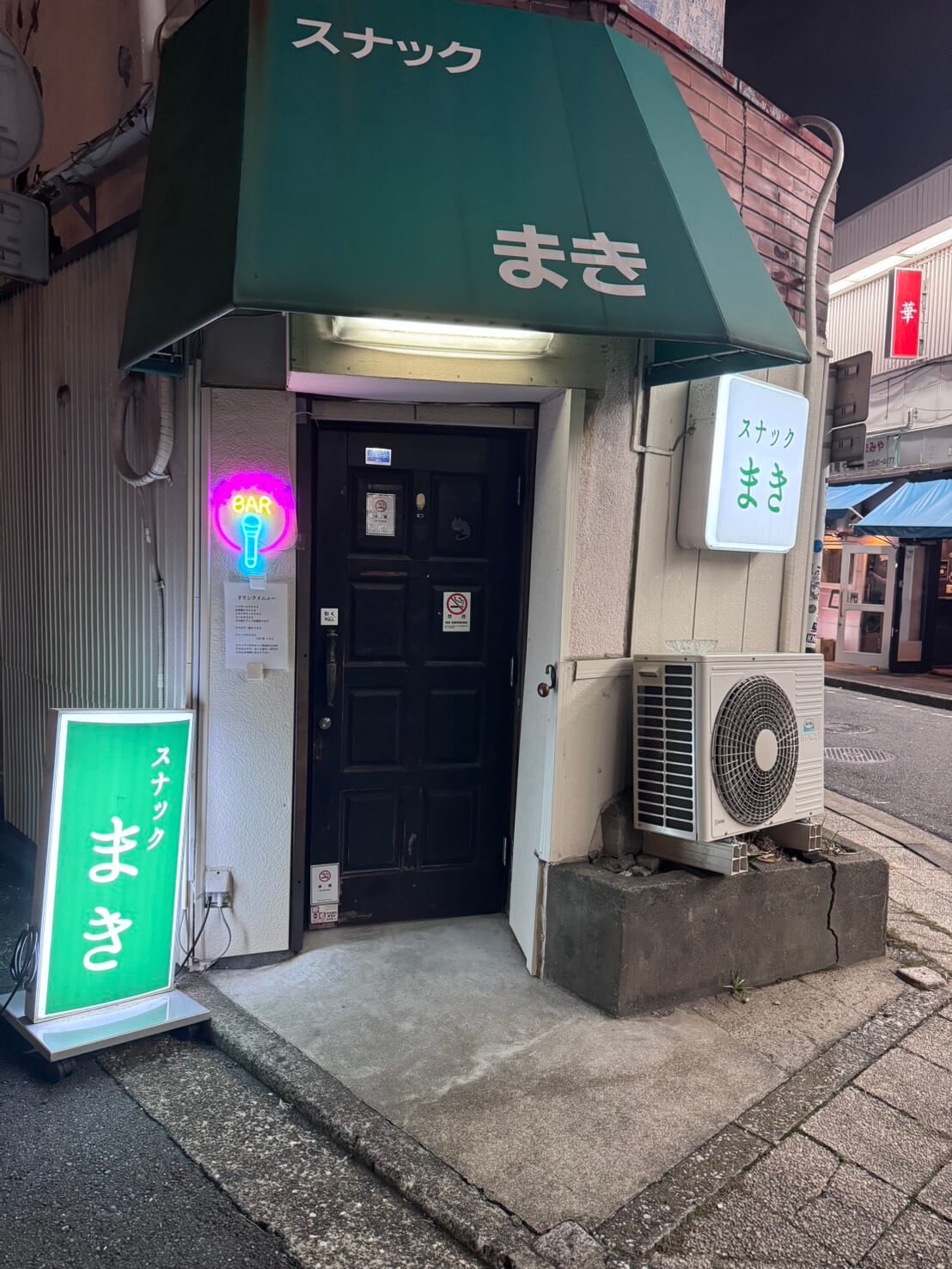 野毛の都橋にある「スナックまき」