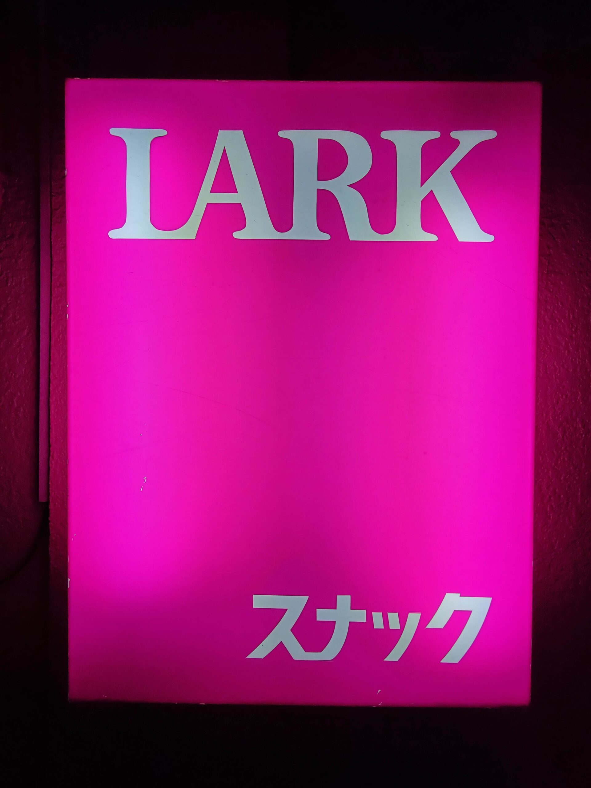 スナックLARK