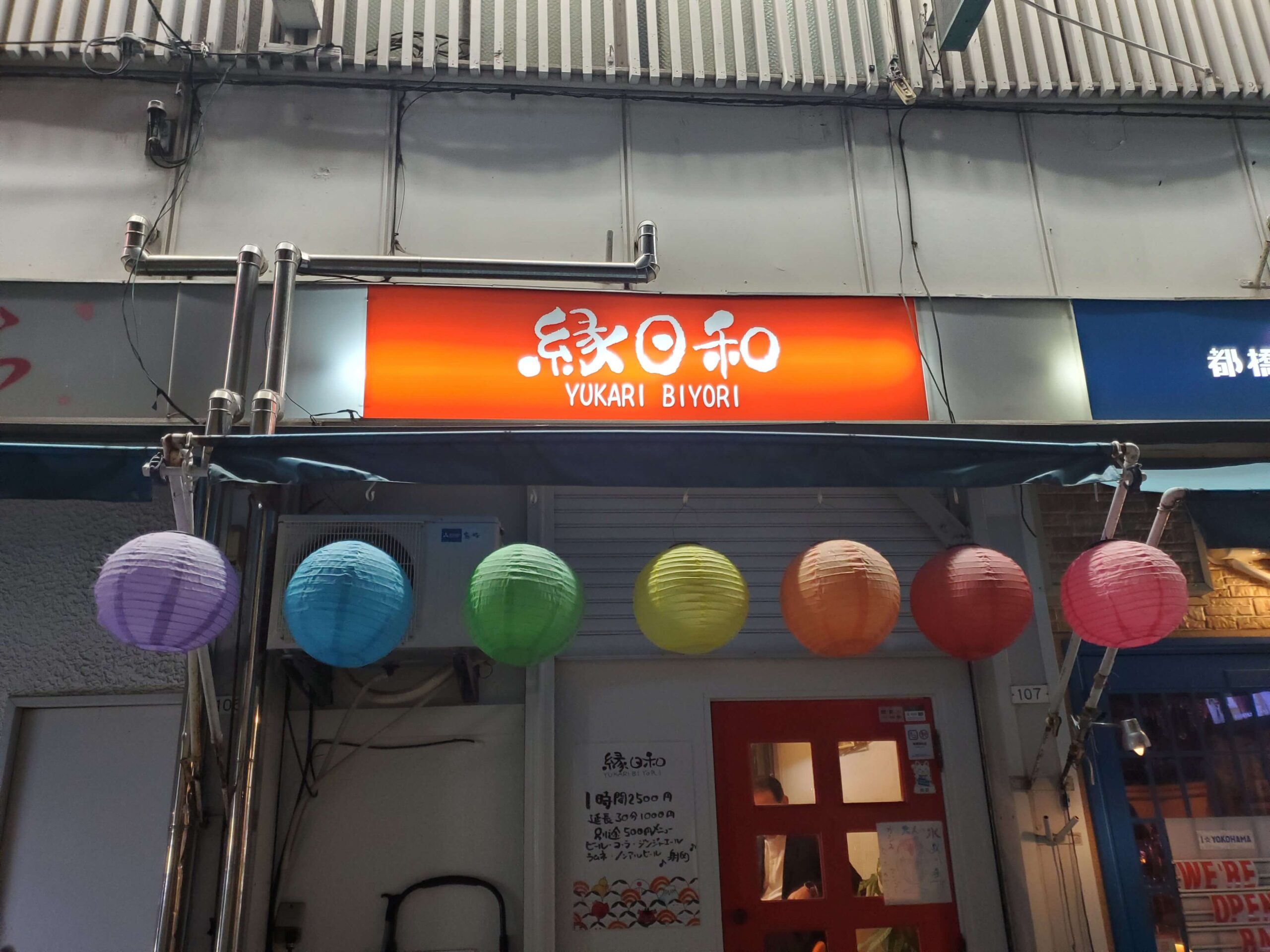 野毛の都橋にあるスナック「縁日和」