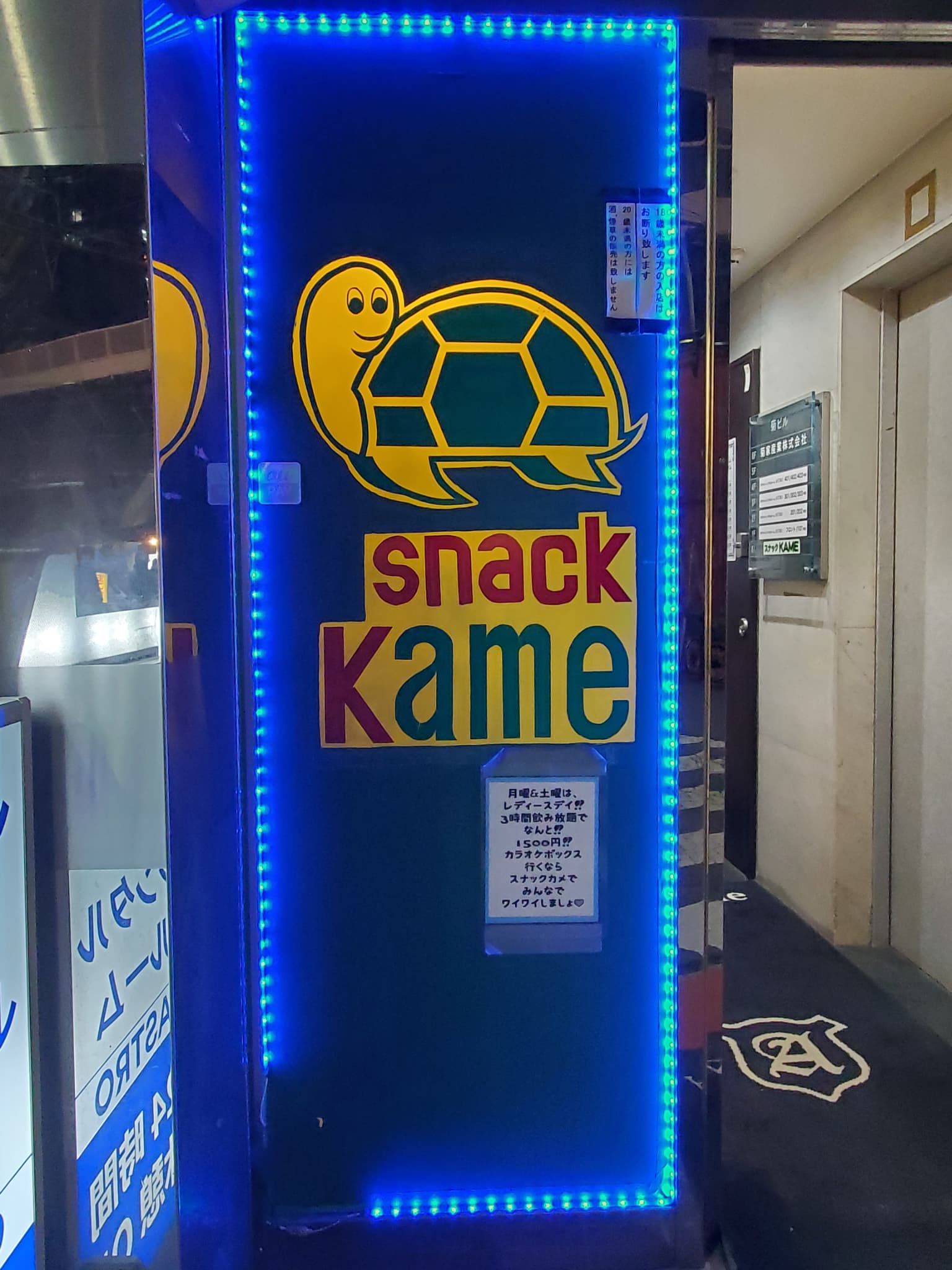 スナックKame