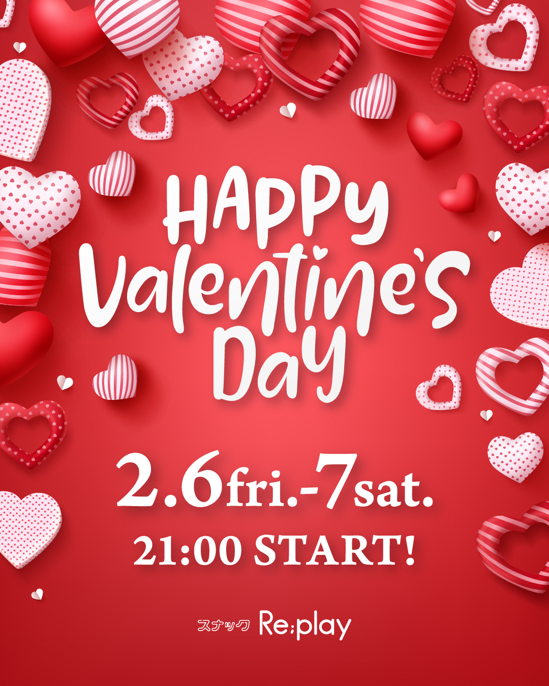 2/6(金)・7(土) バレンタインイベント💝 @スナックRe;play ✨スペシャルイベント✨ ①カラオケ ゾロ目チャレンジ🎤 カラオケD