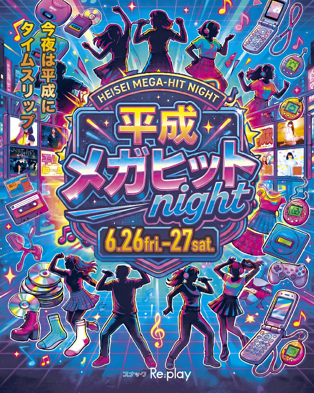 ✨平成メガヒットナイト@スナックRe;play✨