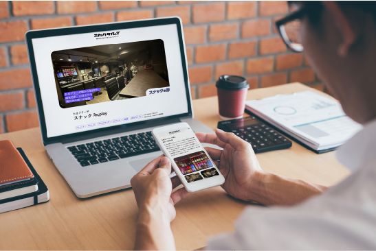 ページ公開・ご請求