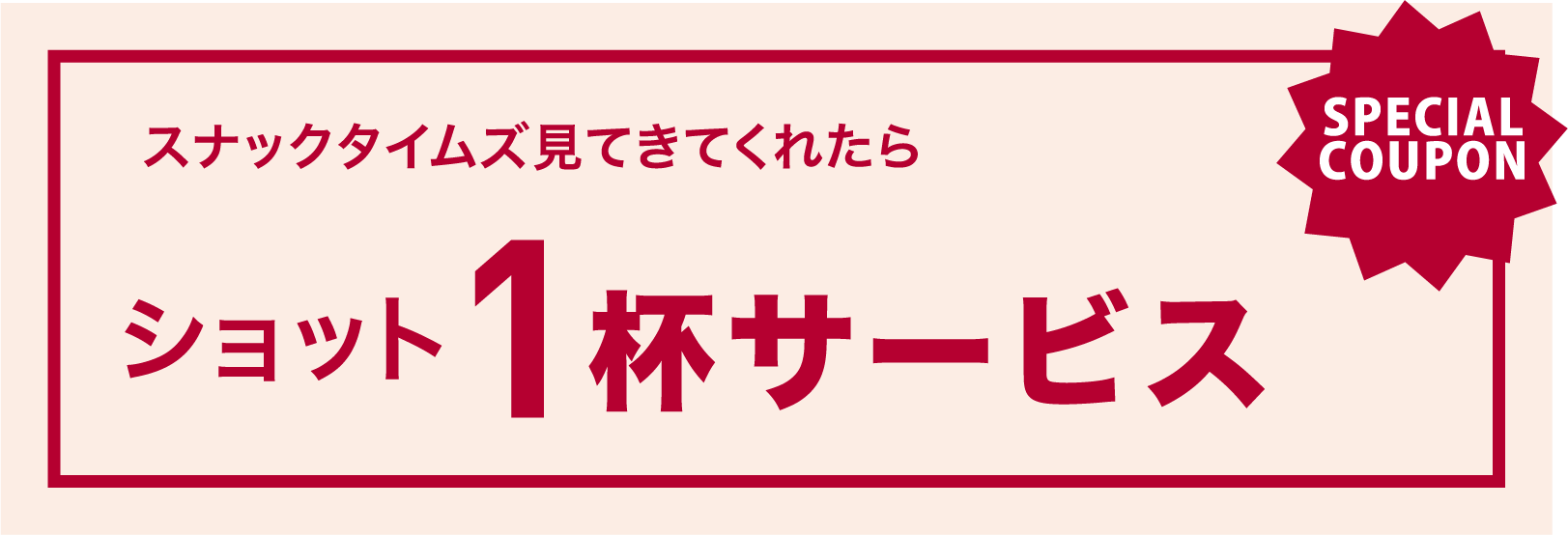 カラオケバーG.1のクーポン