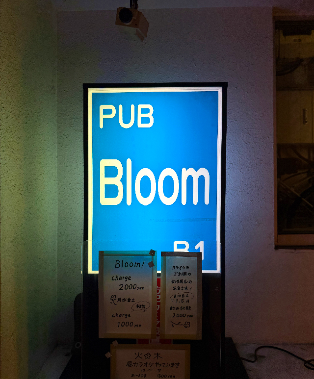 Pub Bloomの看板