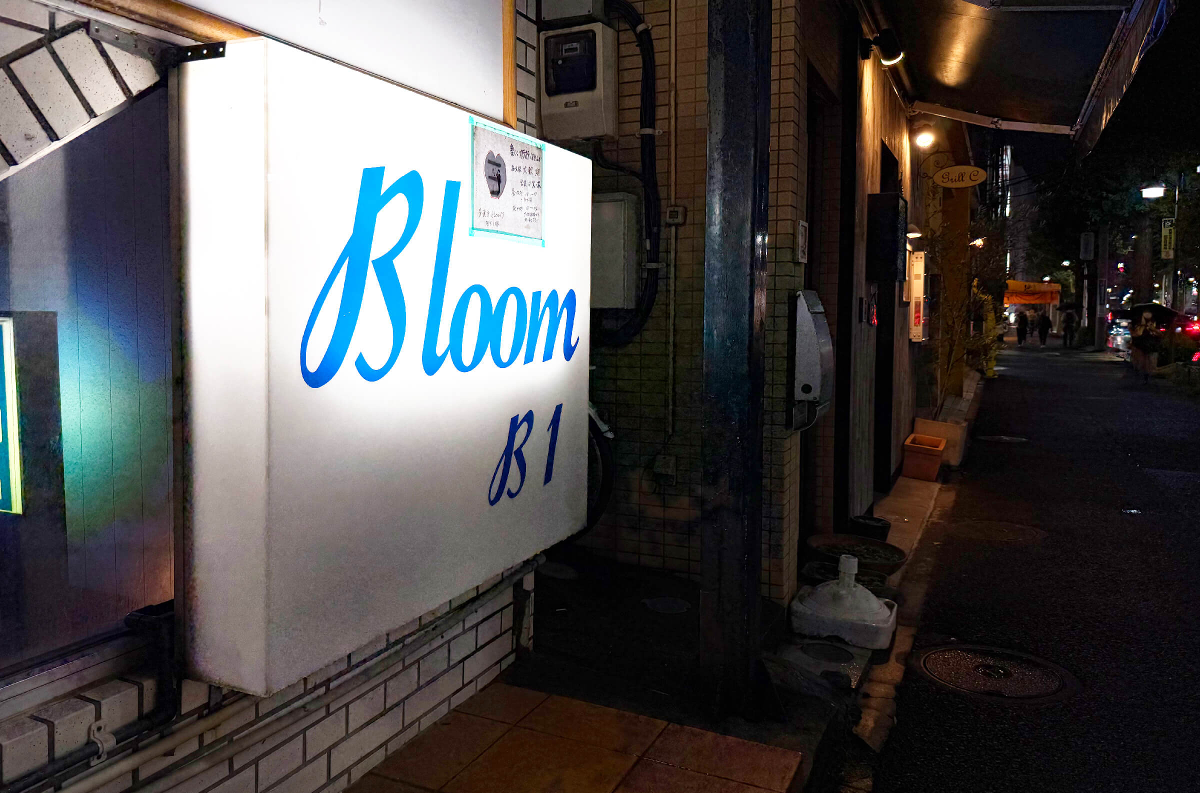 Pub Bloomの看板