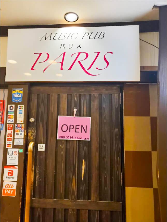 PARIS(パリス)の扉