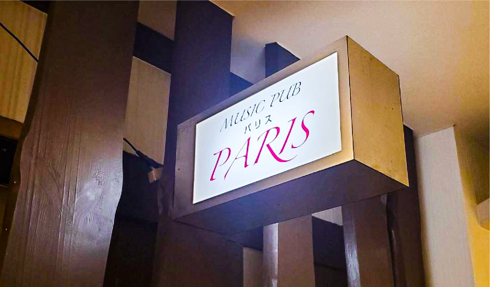 MUSIC PUB PARIS(パリス)の店内