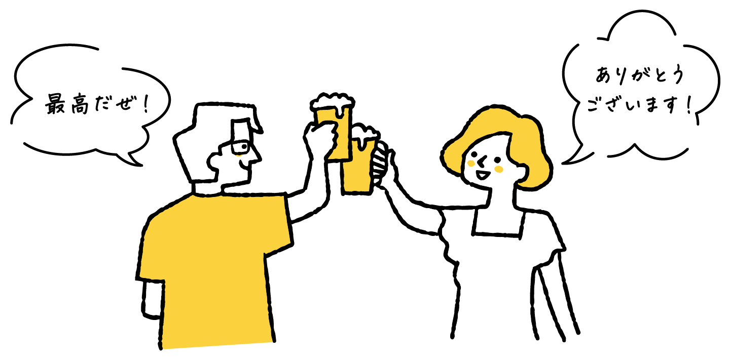 游遊(ゆうゆう)に乾杯!