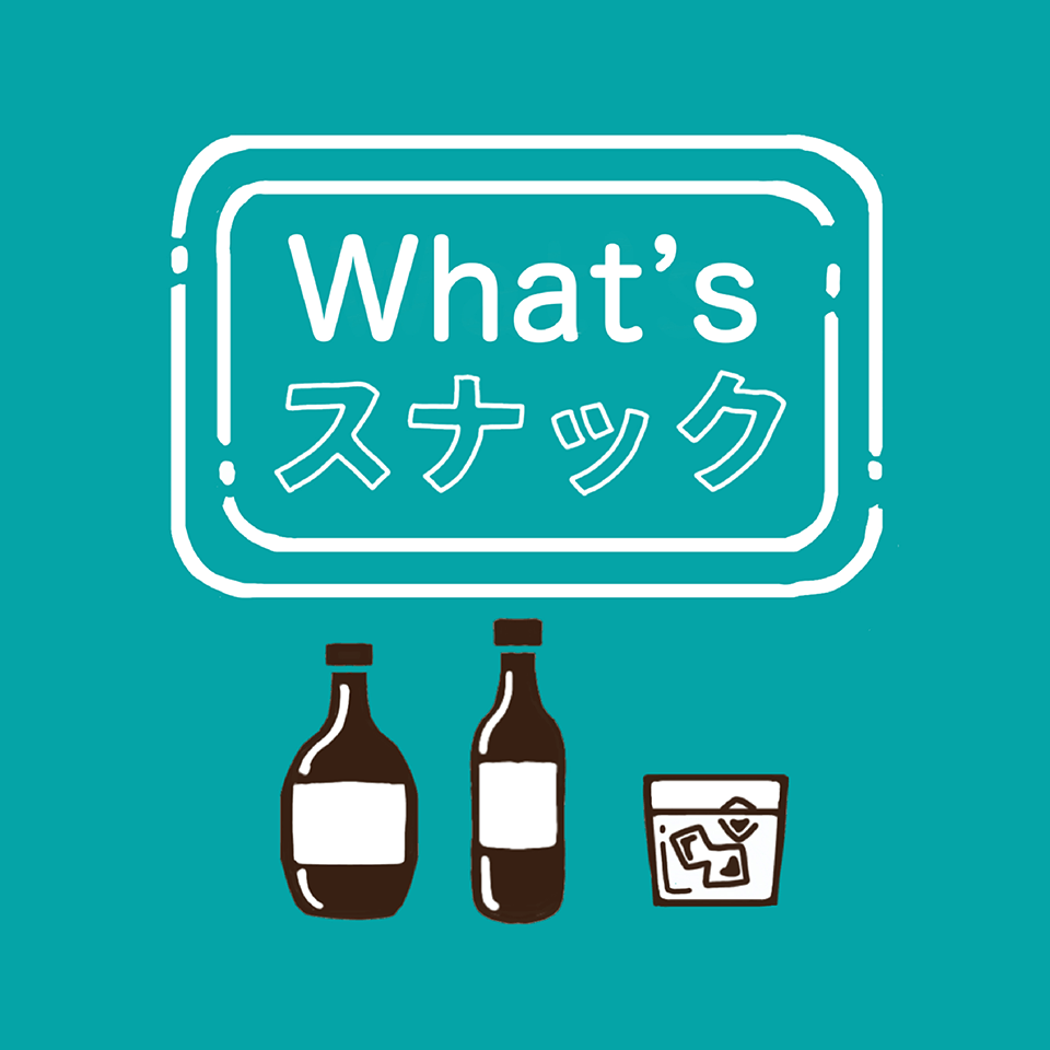 そもそもスナックとはどんな所？由来は？