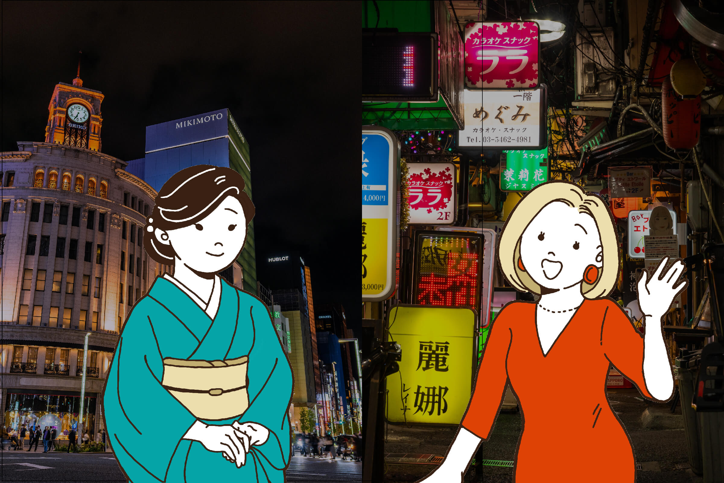 初めてのスナック お金の教科書③ 高い店と安い店の見分け方