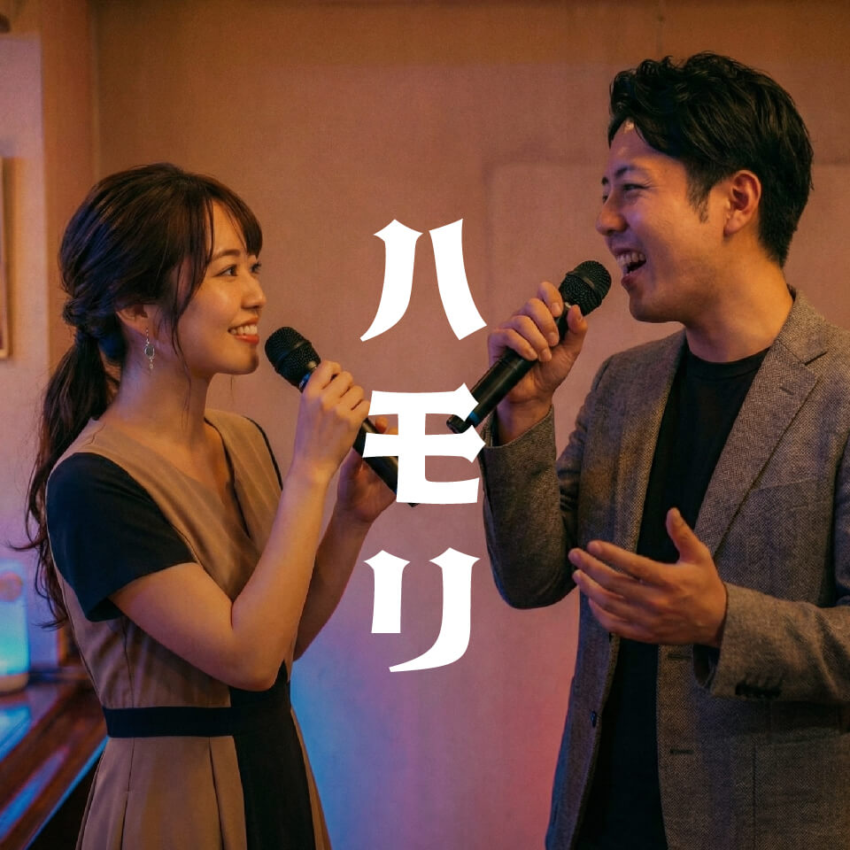 スナック上級者はなぜデュエットやハモリ曲で輝く？おすすめ曲15選と盛り上げ術