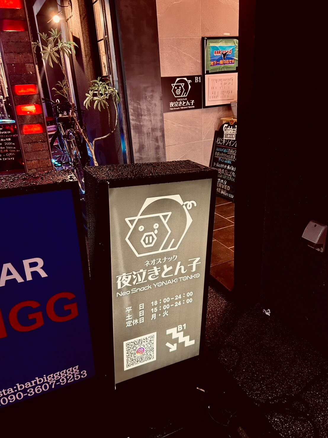 野毛にあるネオスナック「夜泣きとん子」