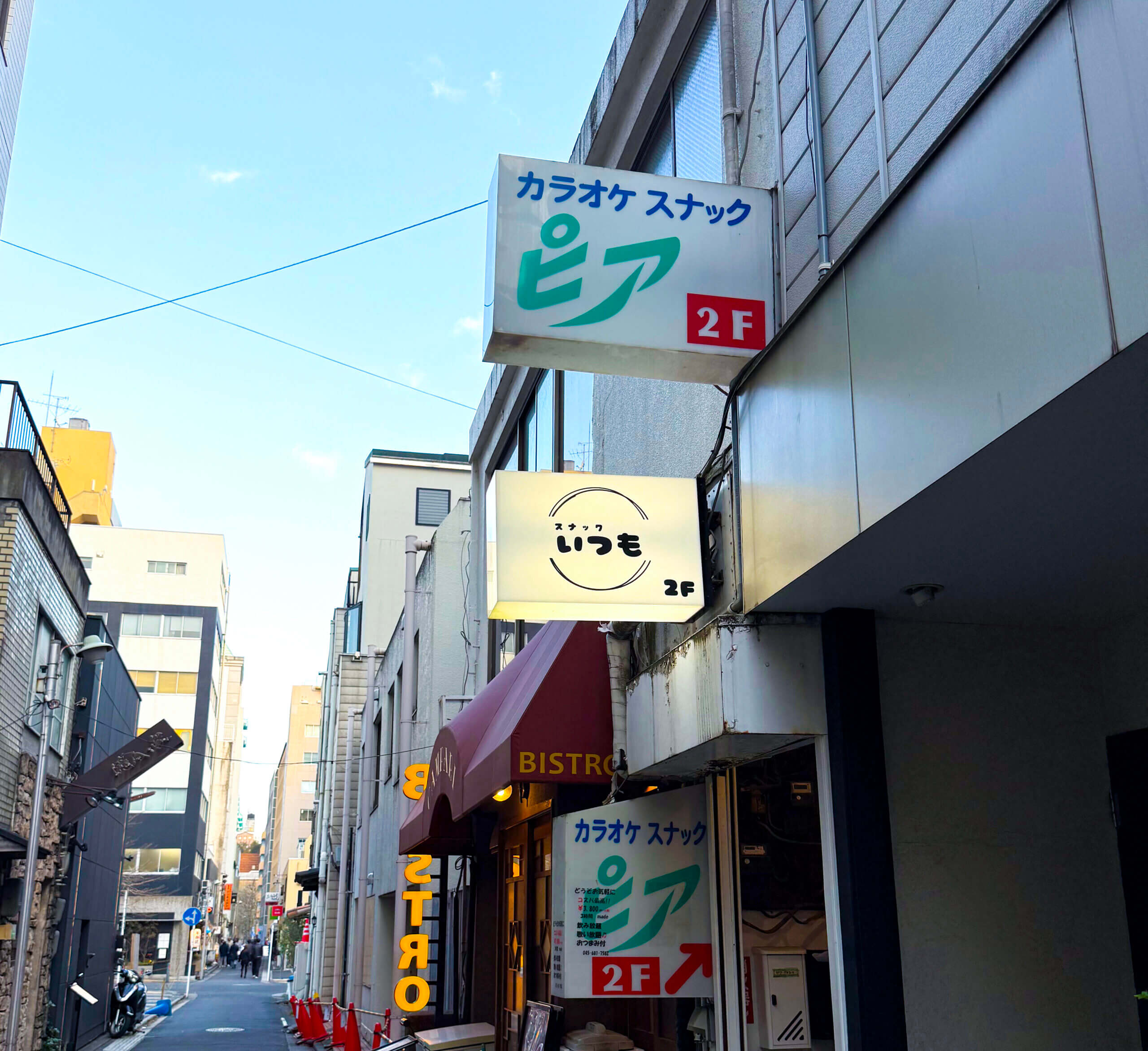 新橋のスナック「いつも」の袖看板