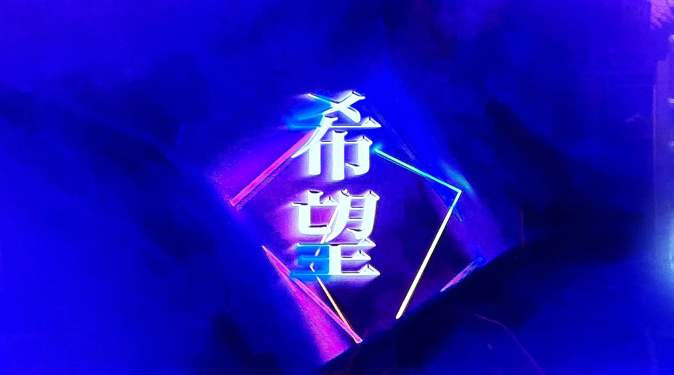 カラオケ・スナックバー「希望」の美人ママ