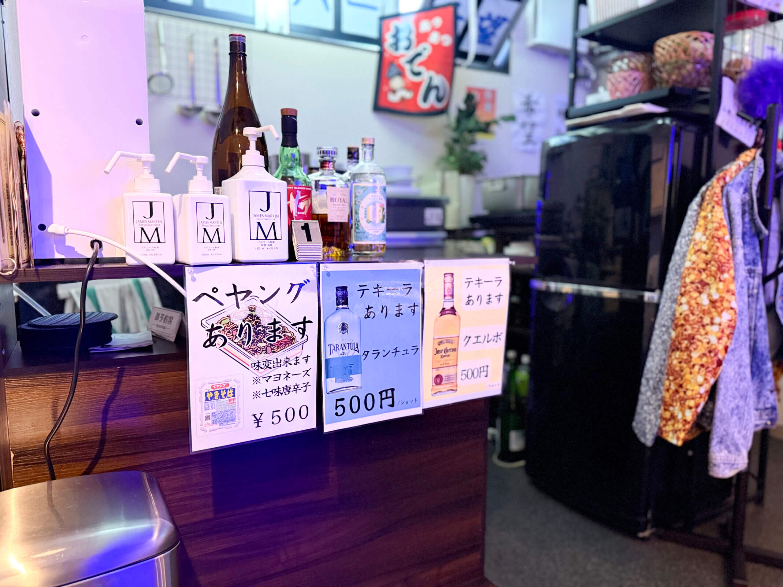 カラオケ・スナックバー「希望」のメニュー