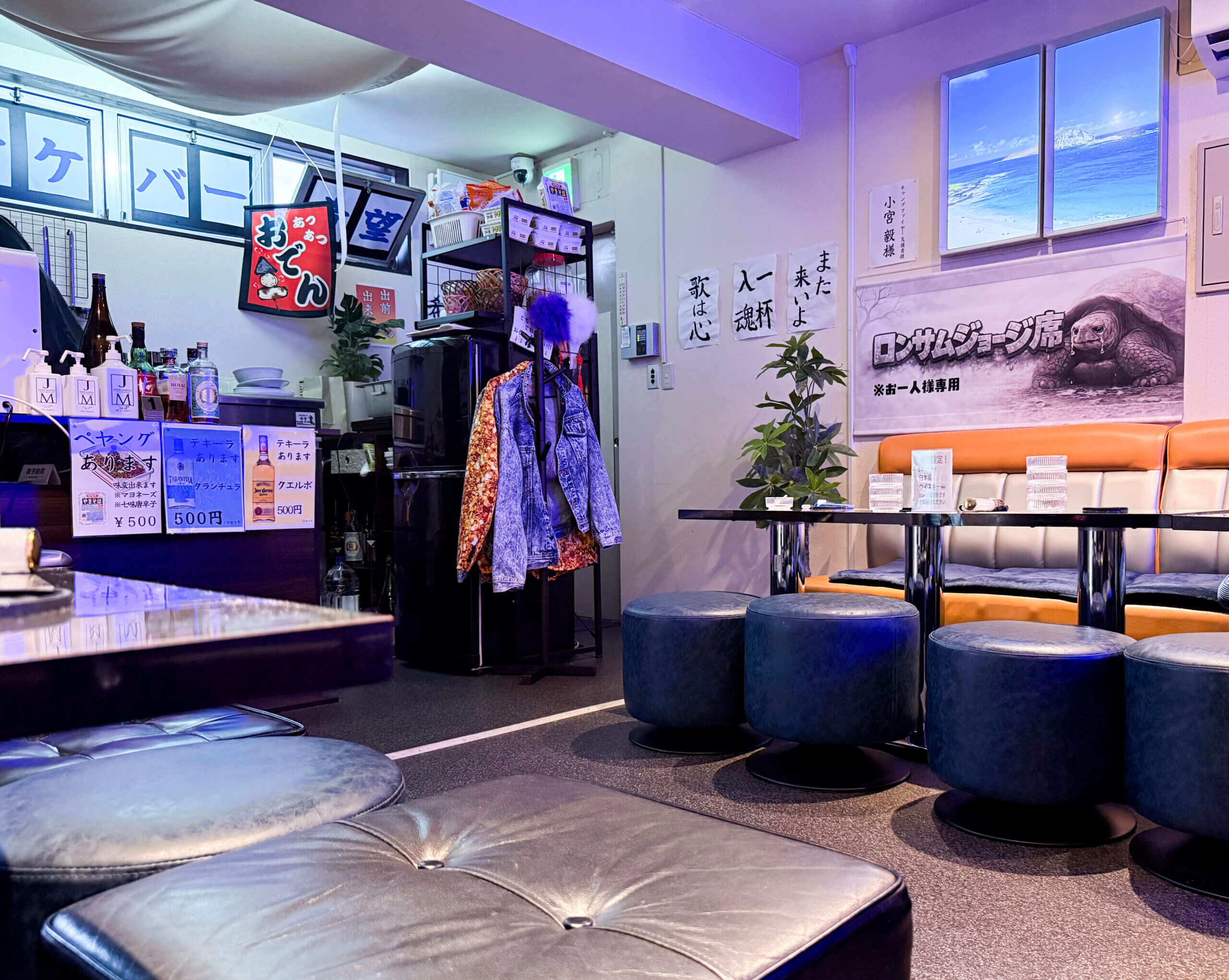 カラオケ・スナックバー「希望」の店内風景