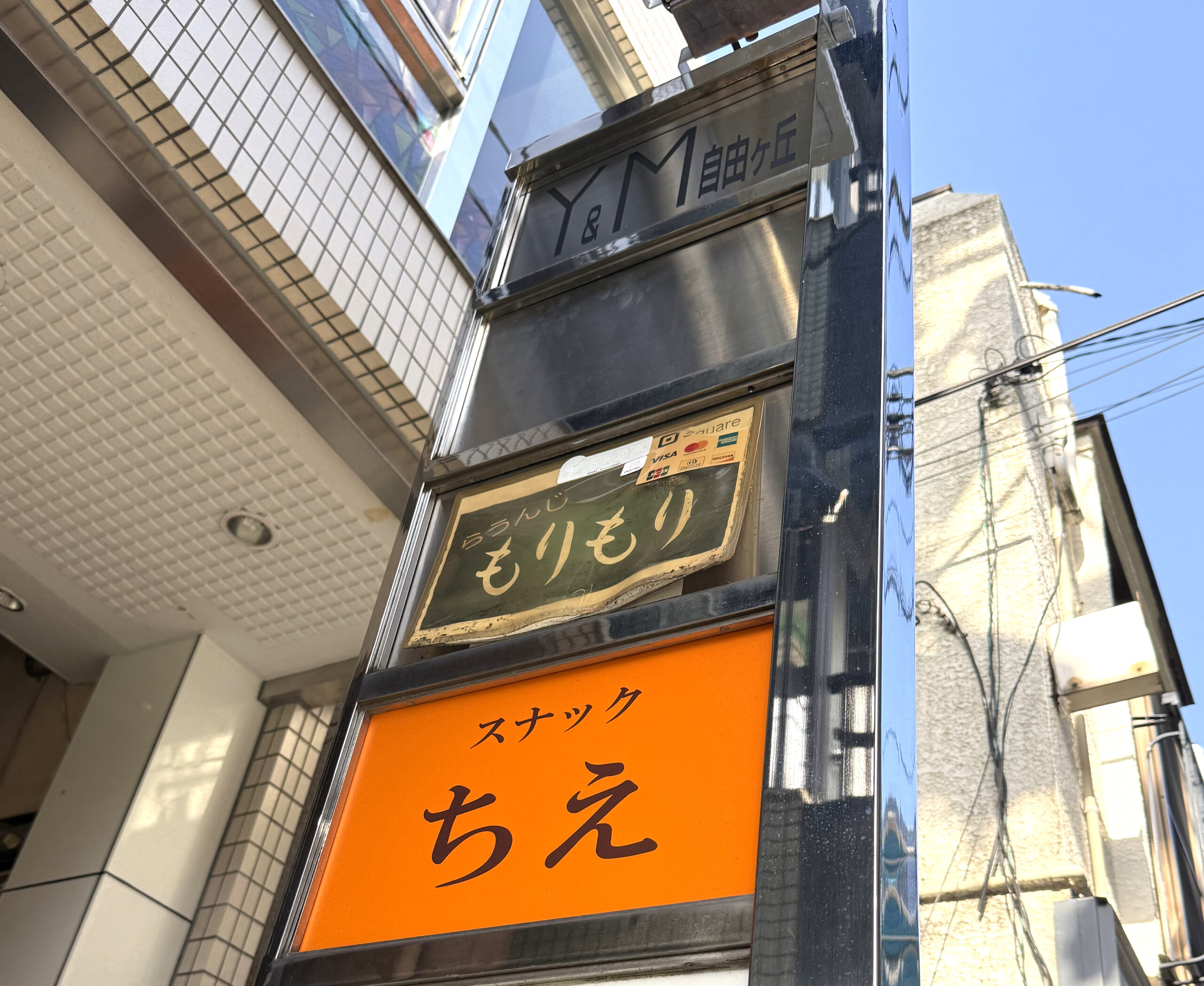 もりもり／カウンターテーブル