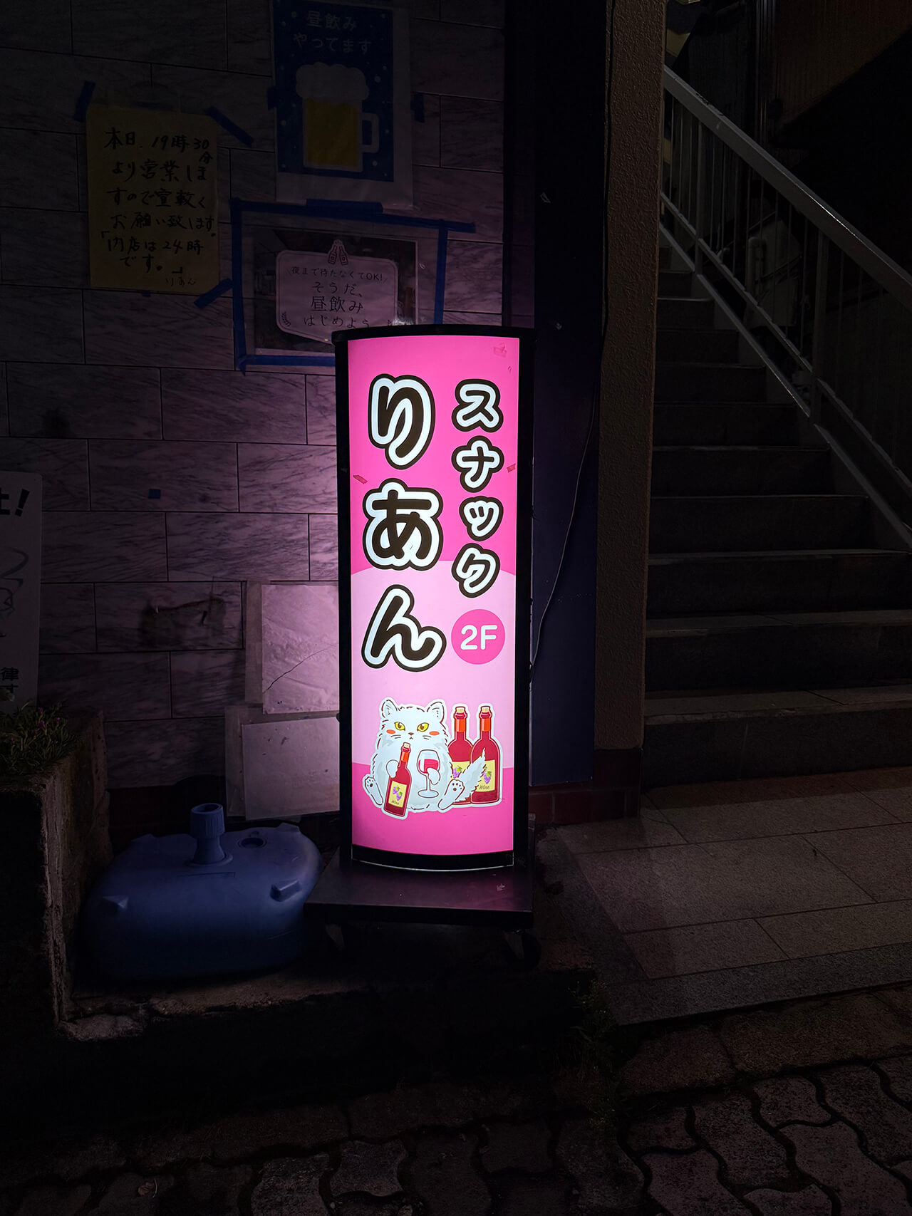 スナックりあん｜立て看板