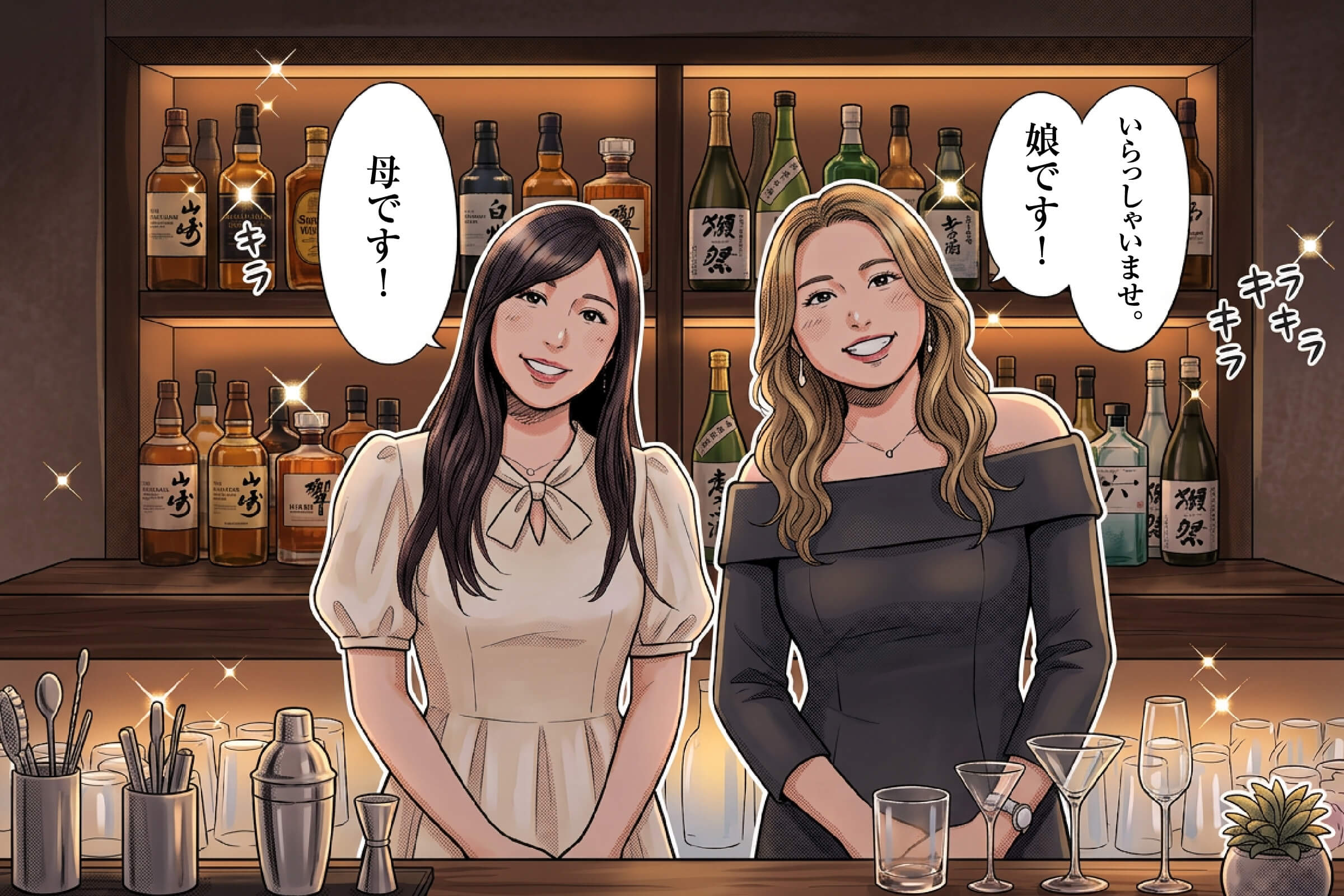 母娘で営むスナックの魅力｜二つの世代がつくるやわらかな夜